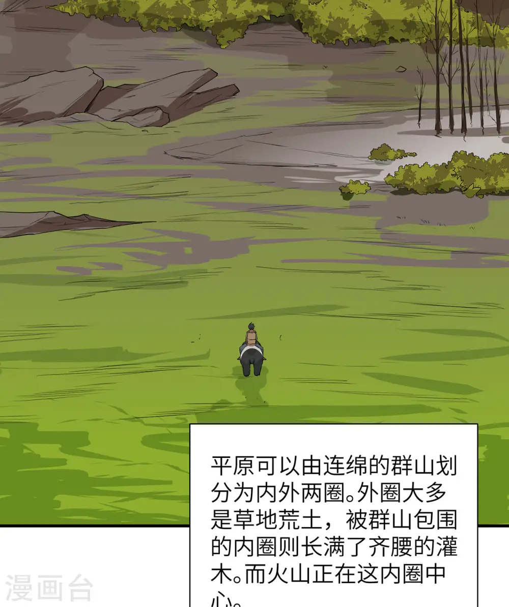 第63话 第18页