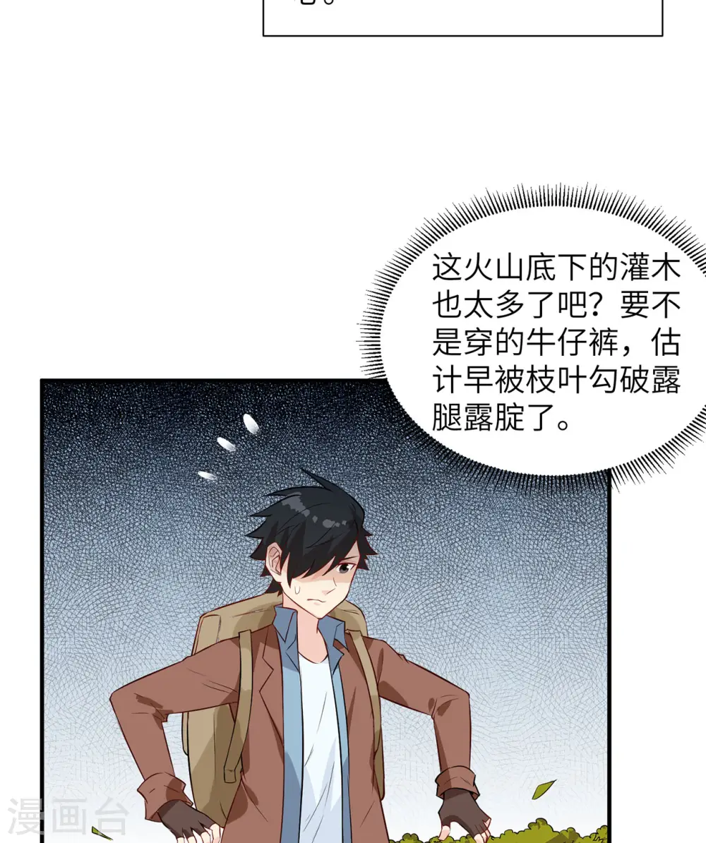 第63话 第19页