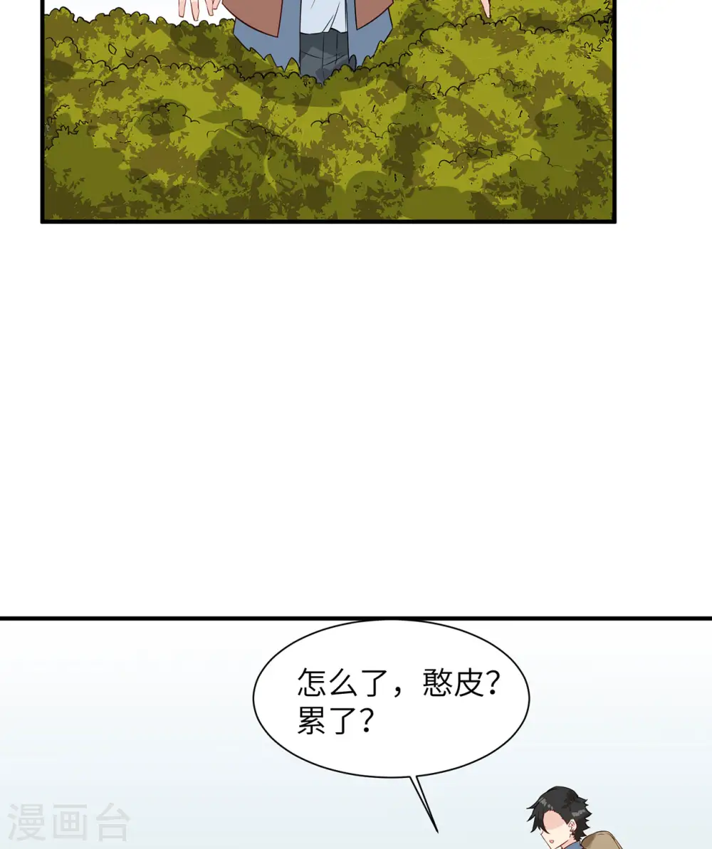 第63话 第20页