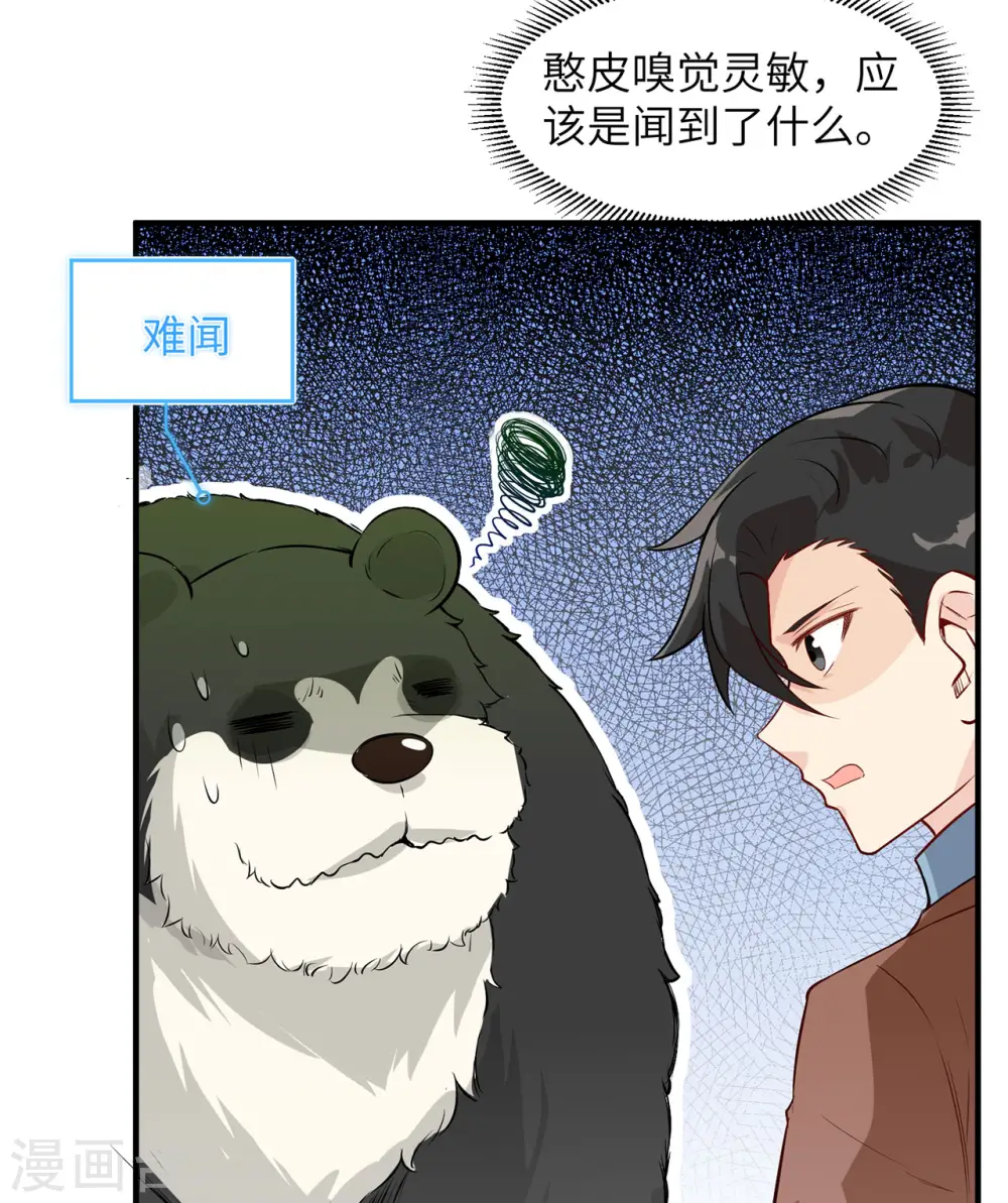 第63话 第22页