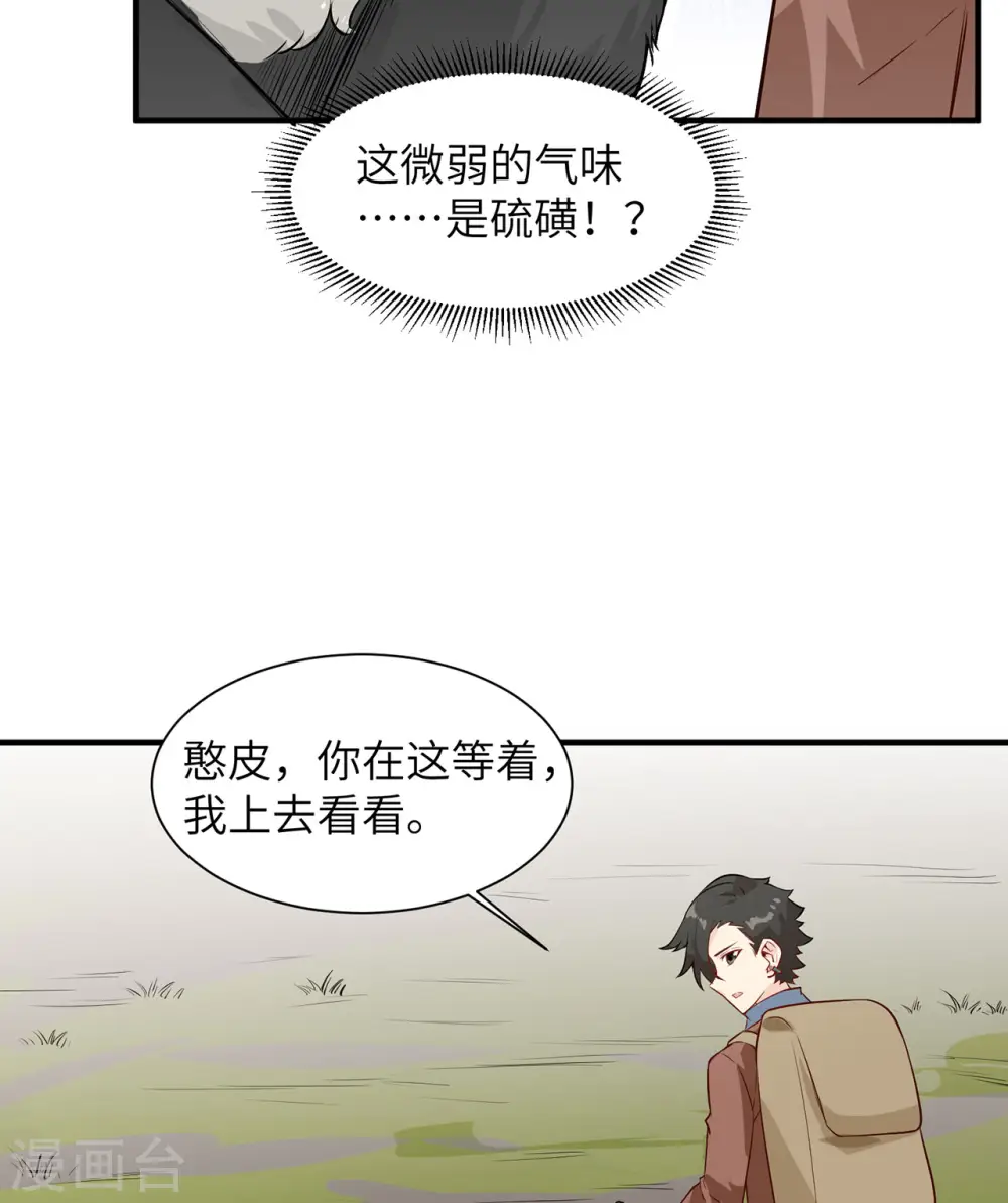 第63话 第23页