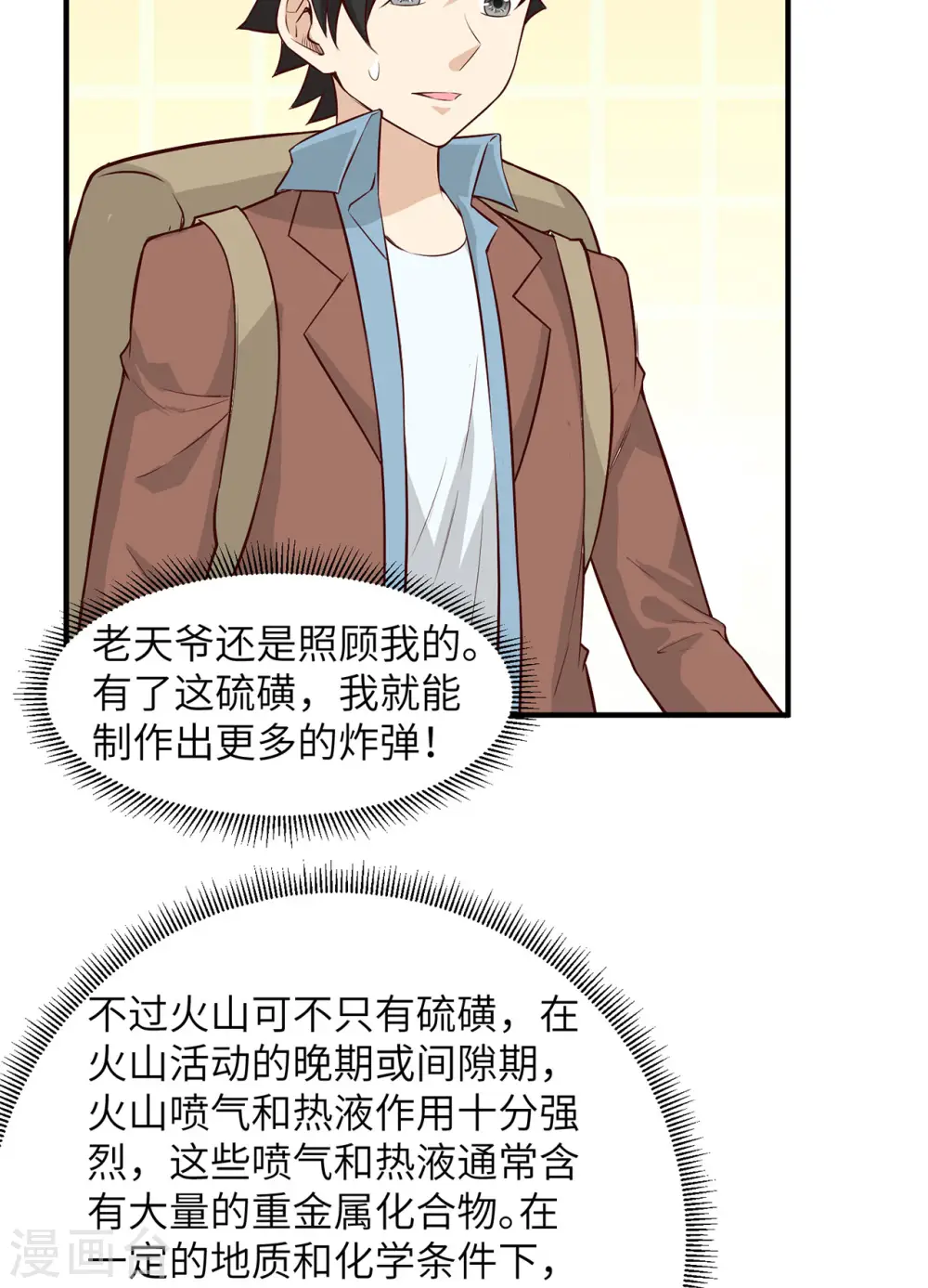 第63话 第28页