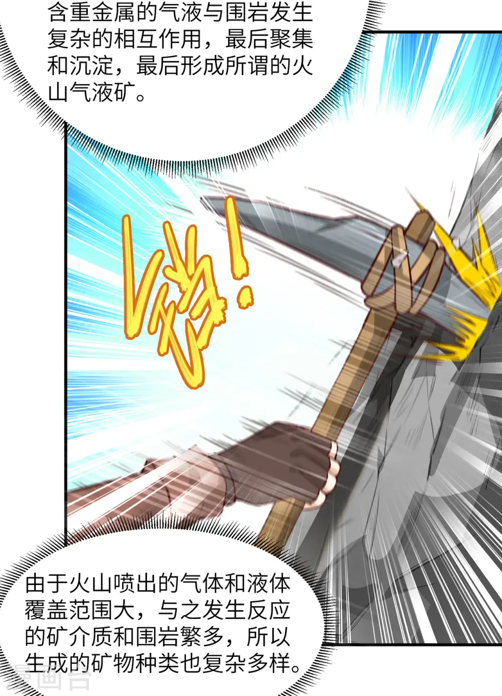 第63话 第29页