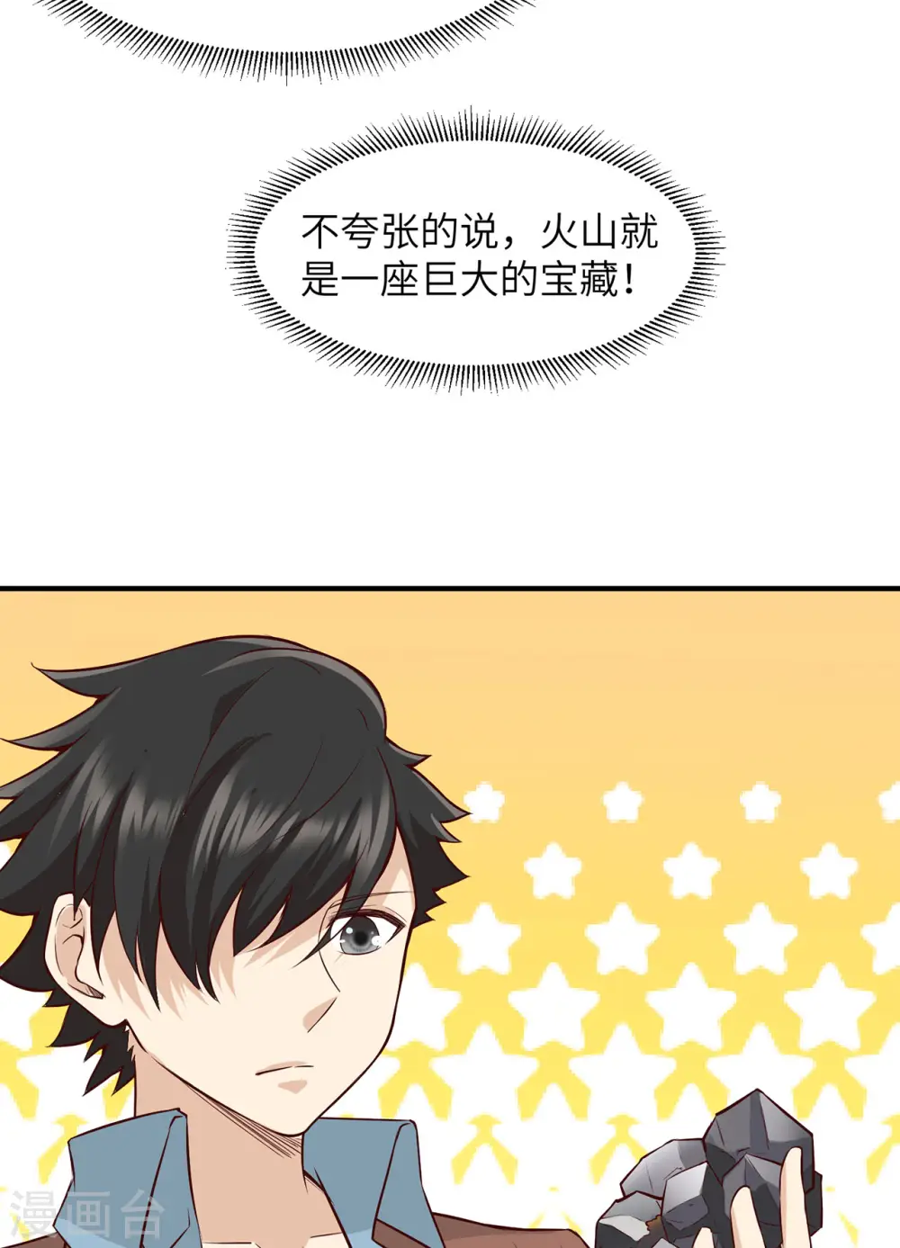 第63话 第30页