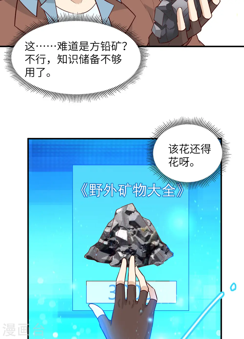 第63话 第31页