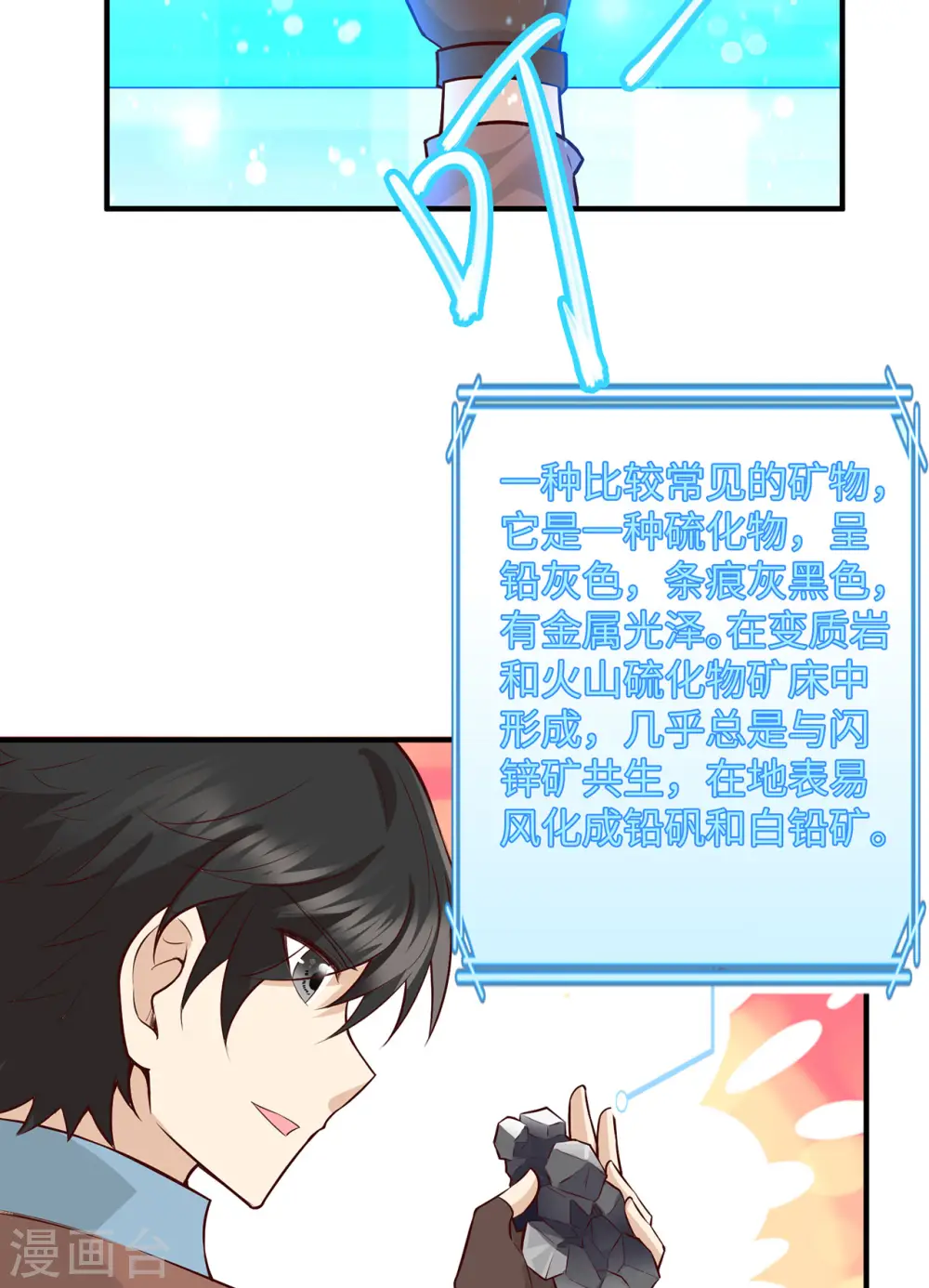 第63话 第32页