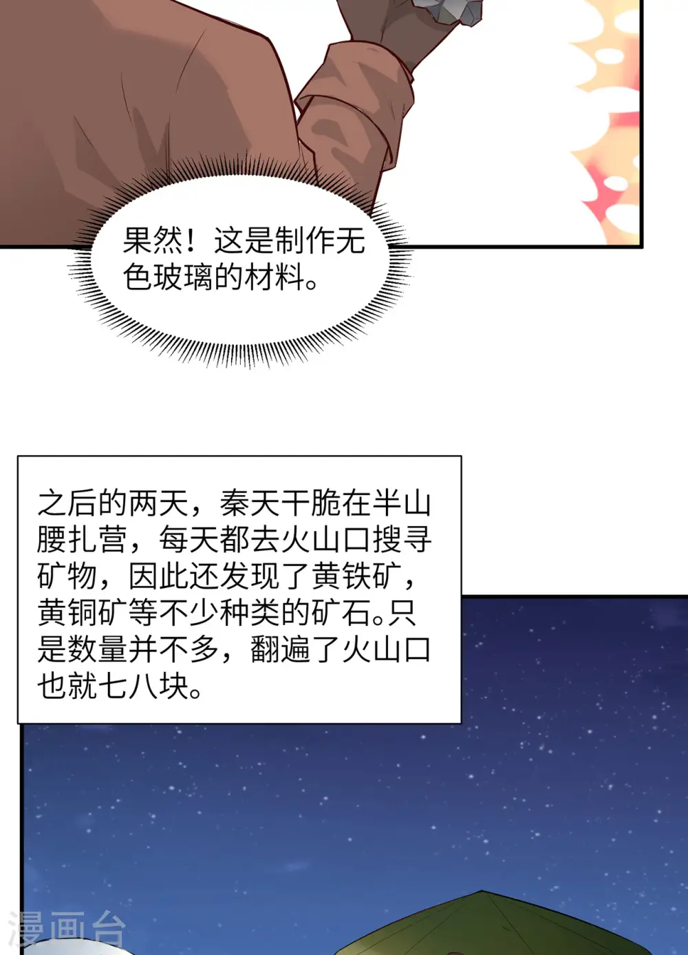 第63话 第33页