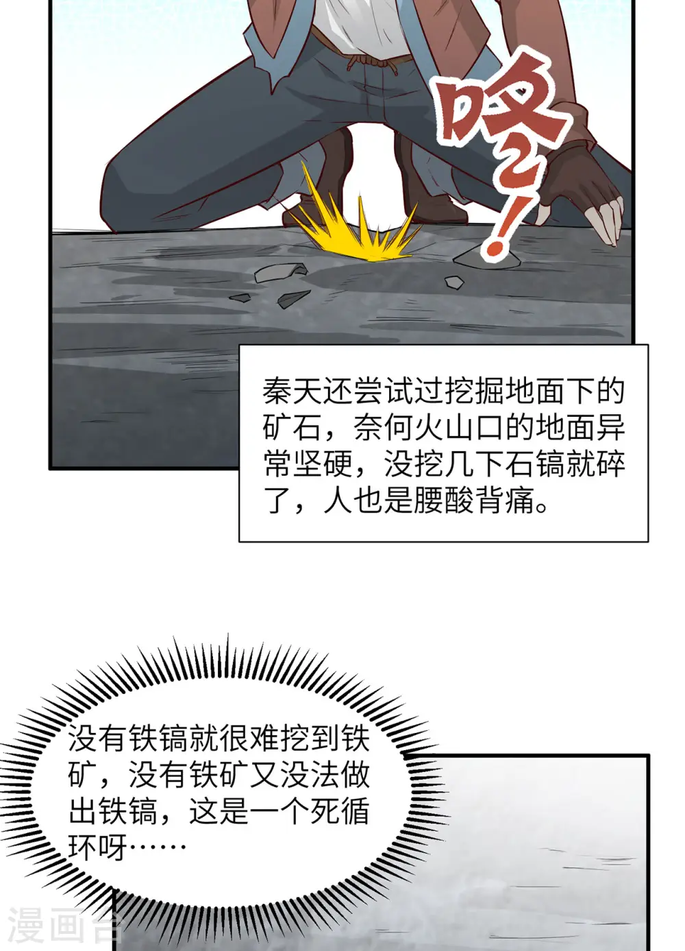 第63话 第35页