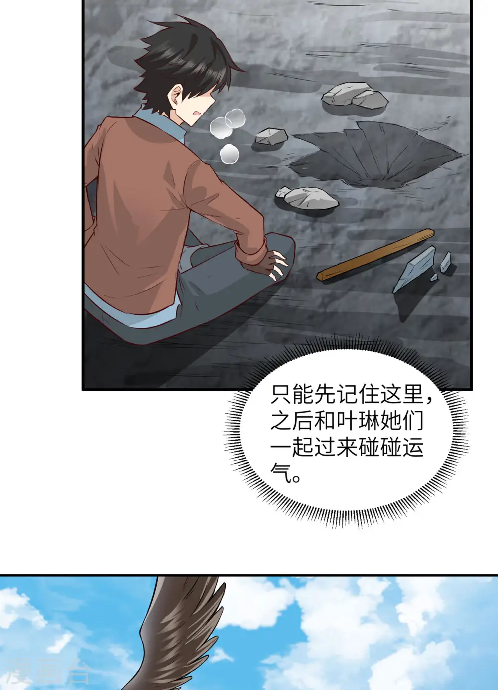 第63话 第36页