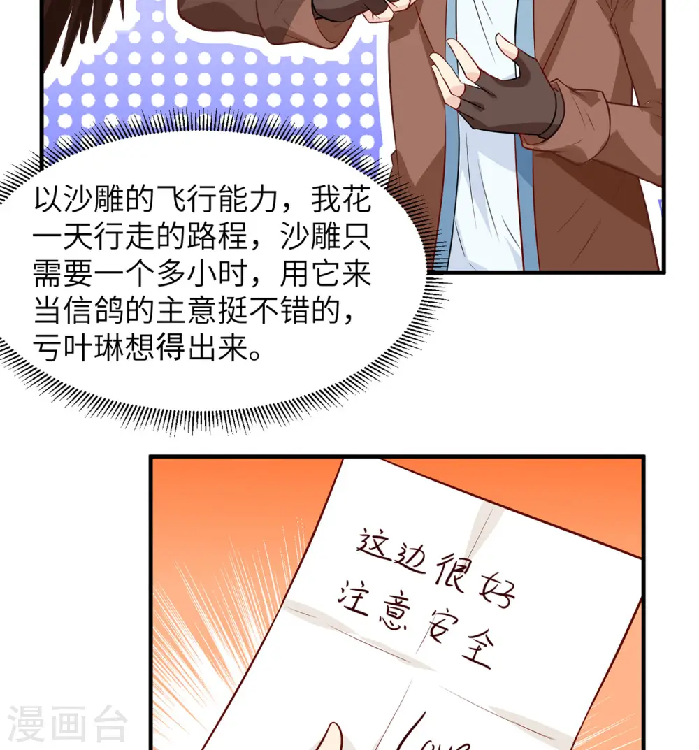 第63话 第39页