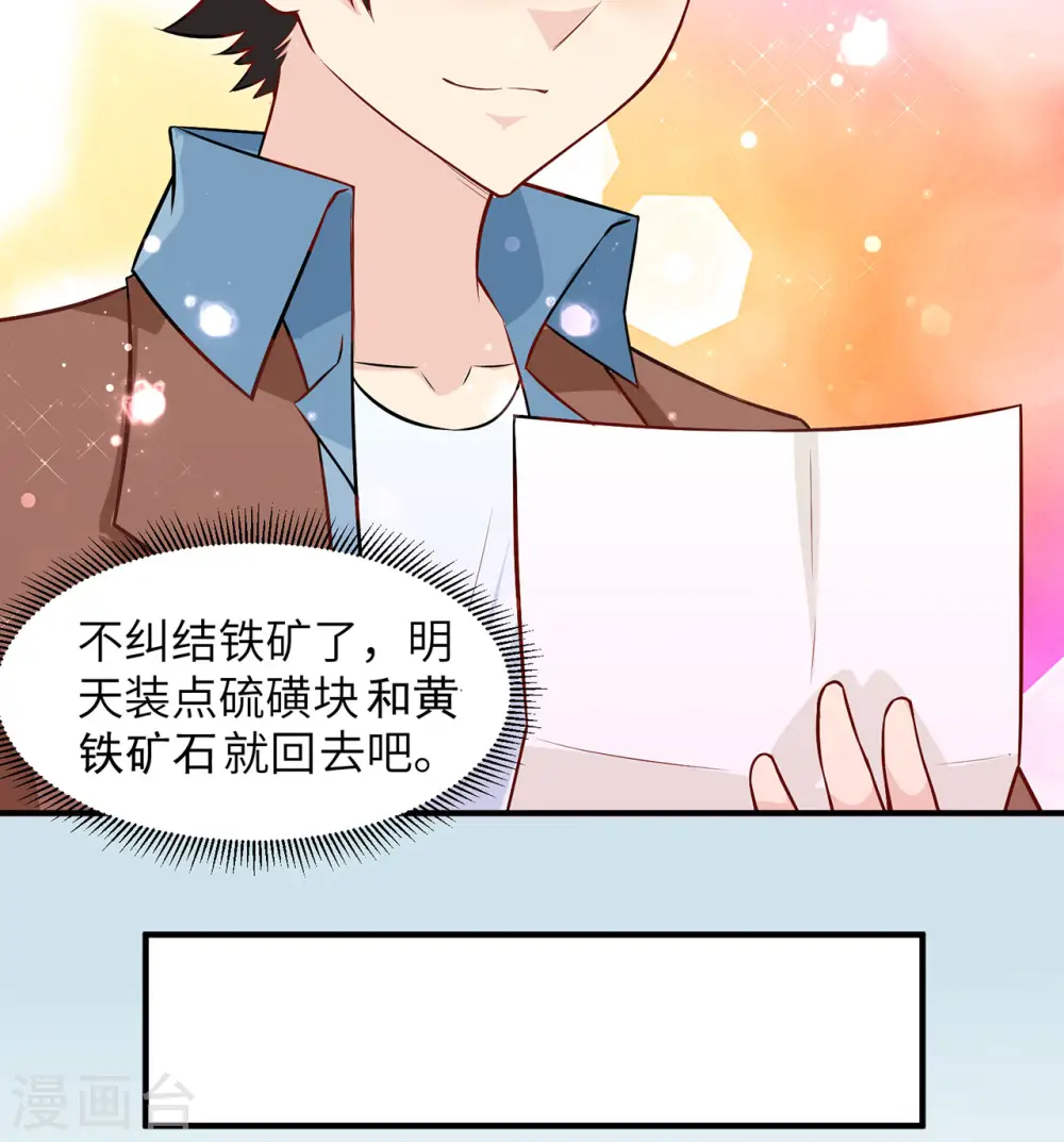 第63话 第41页