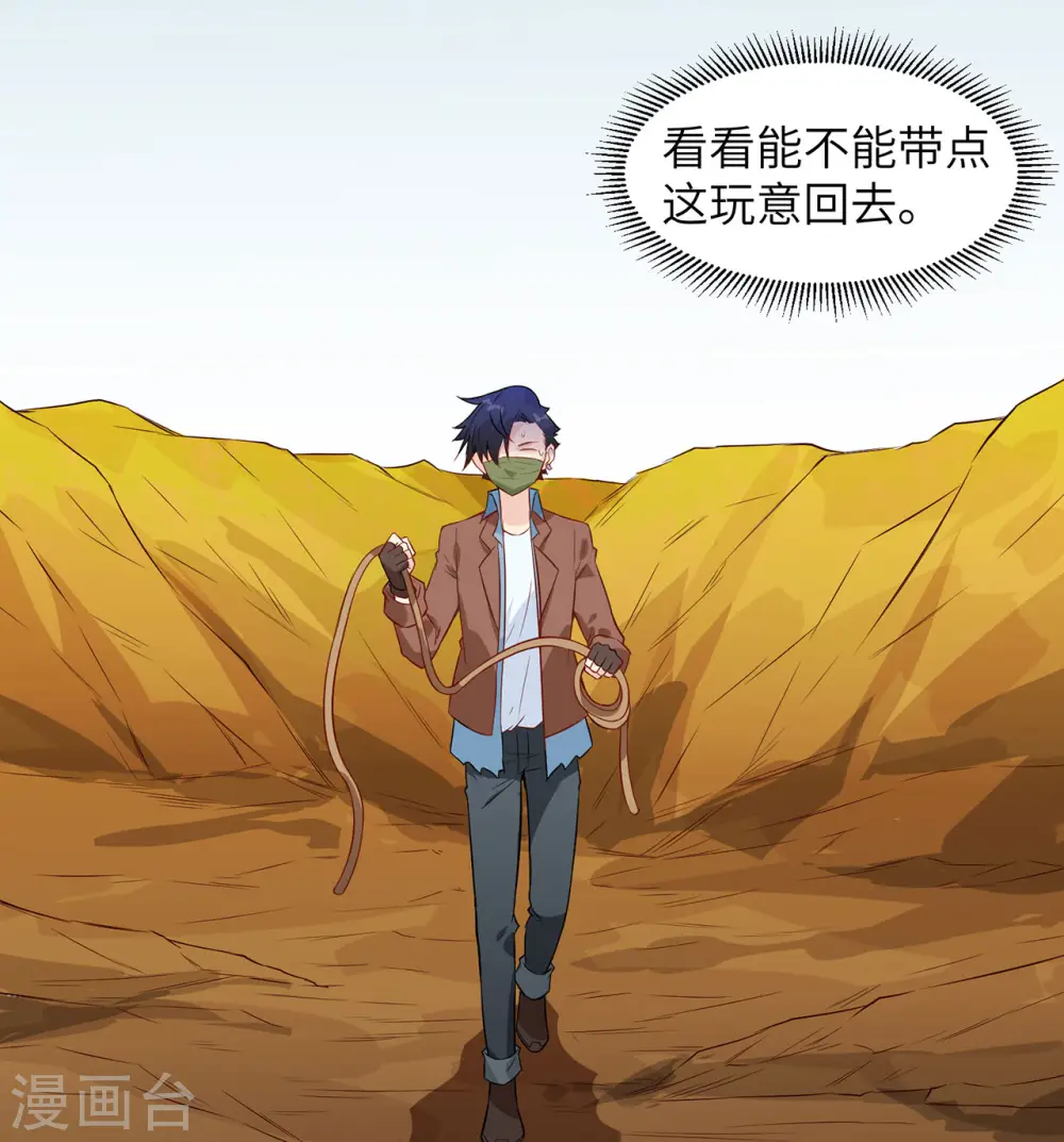 第63话 第42页