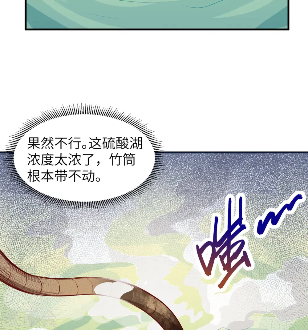 第63话 第44页