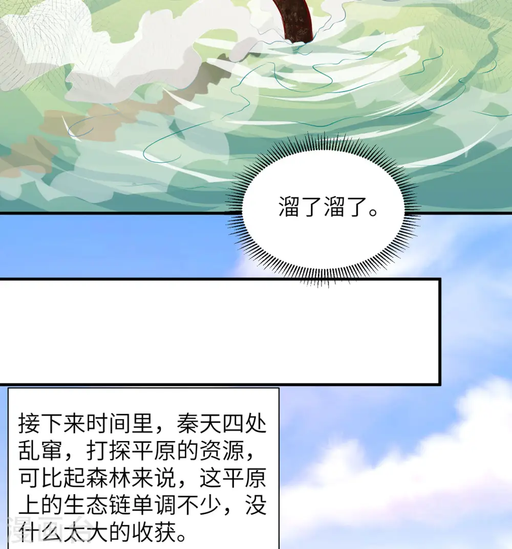 第63话 第45页