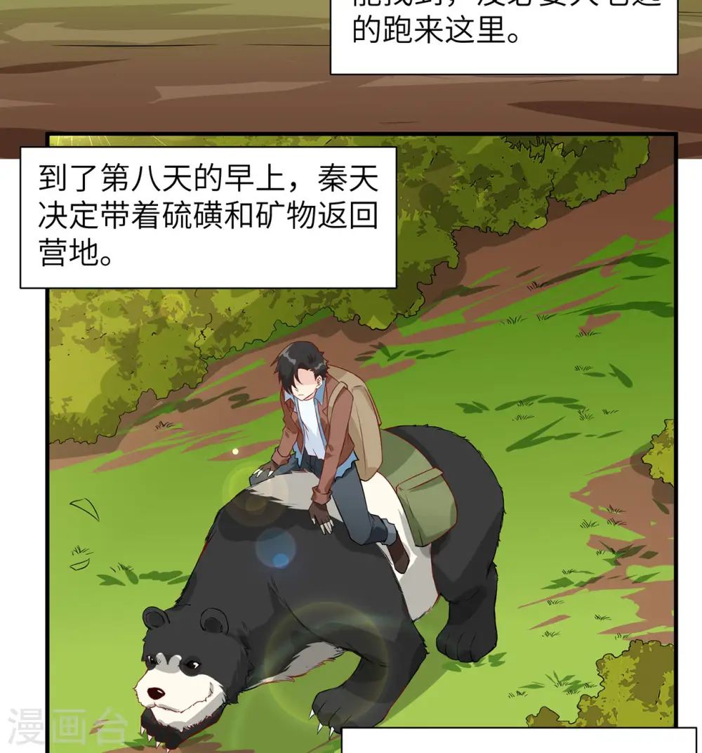 第63话 第47页