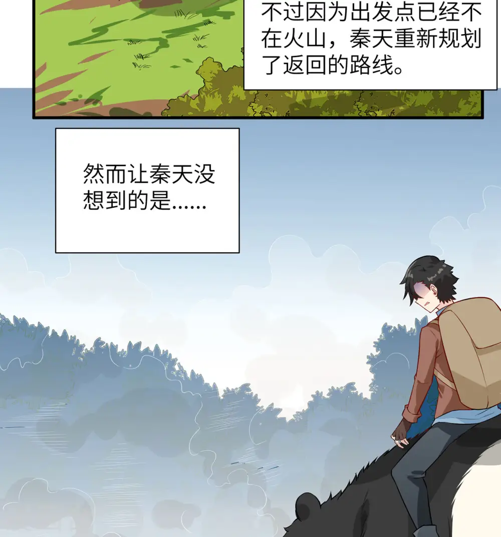 第63话 第48页