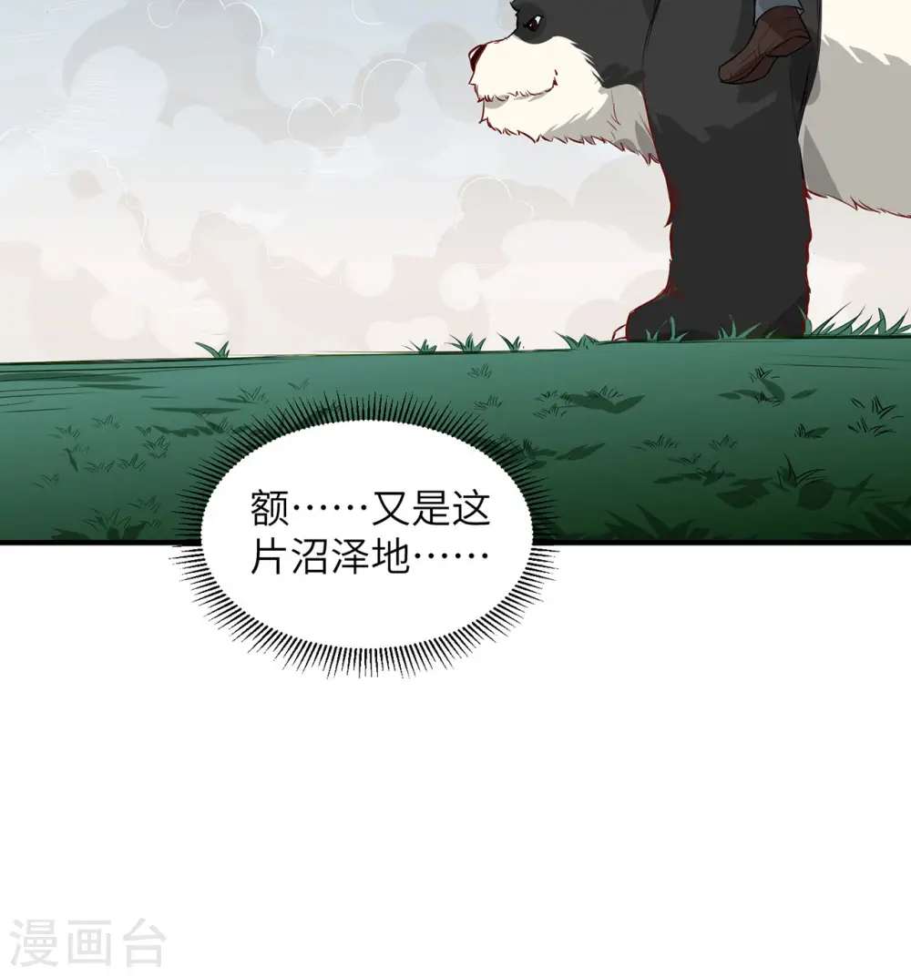 第63话 第49页