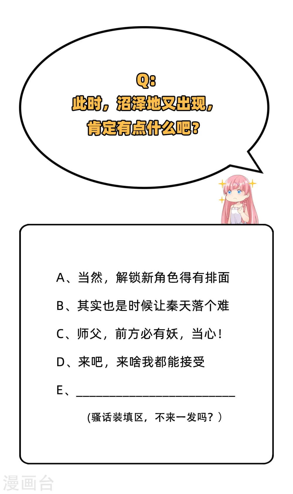 第63话 第50页