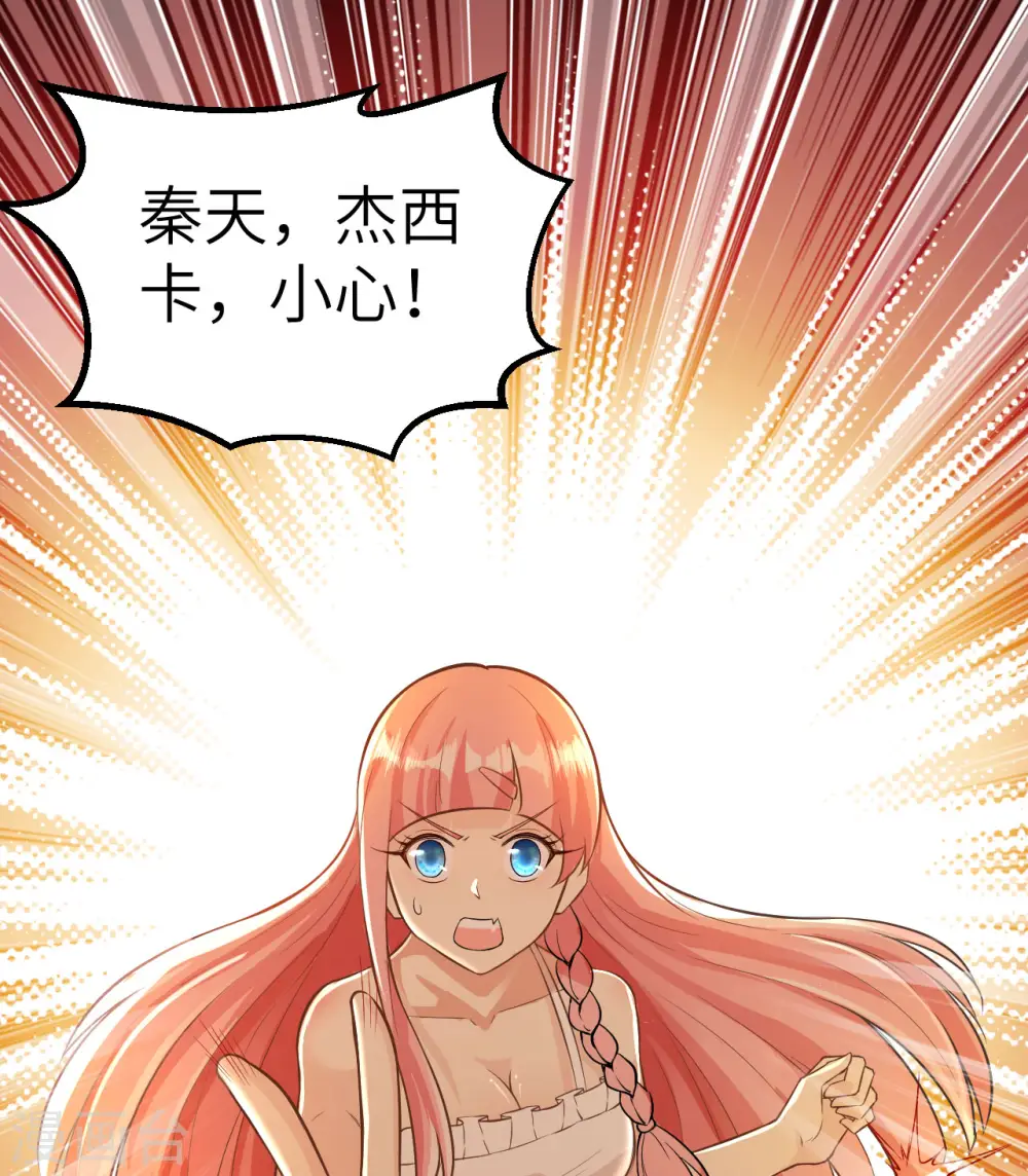 第62话 第2页