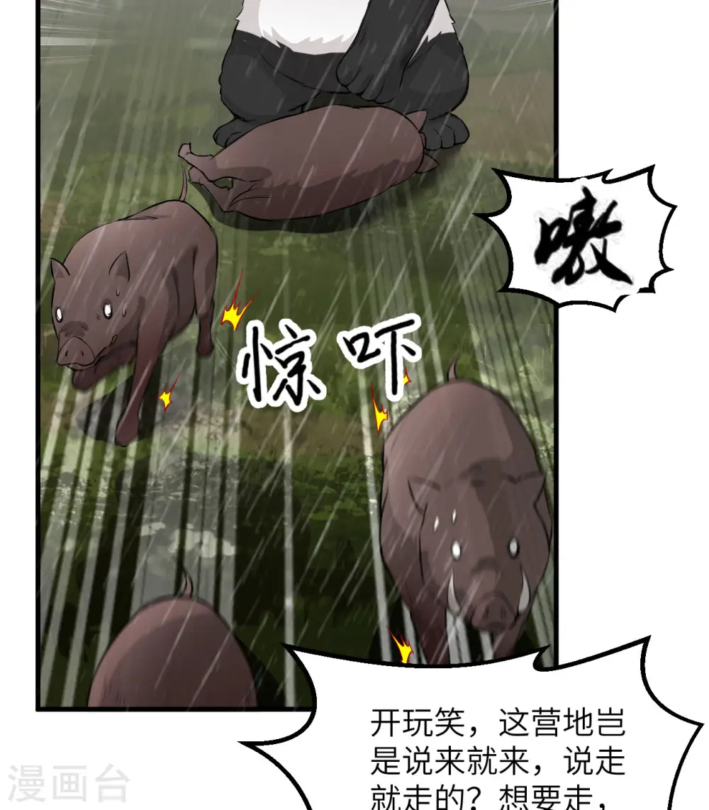 第62话 第8页