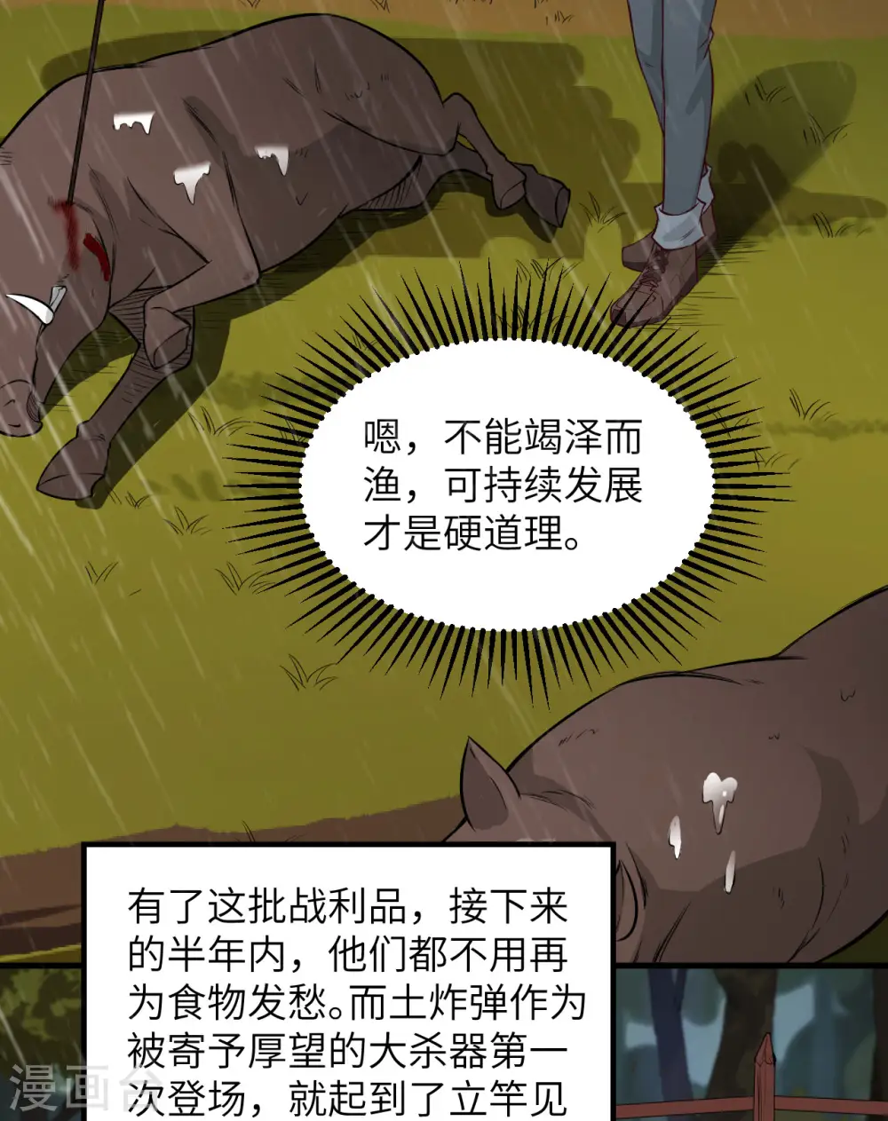 第62话 第17页