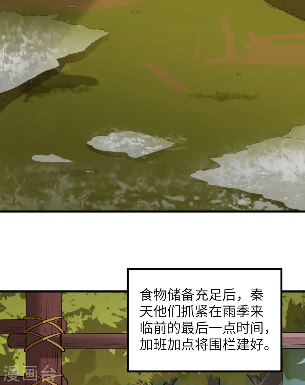第62话 第19页