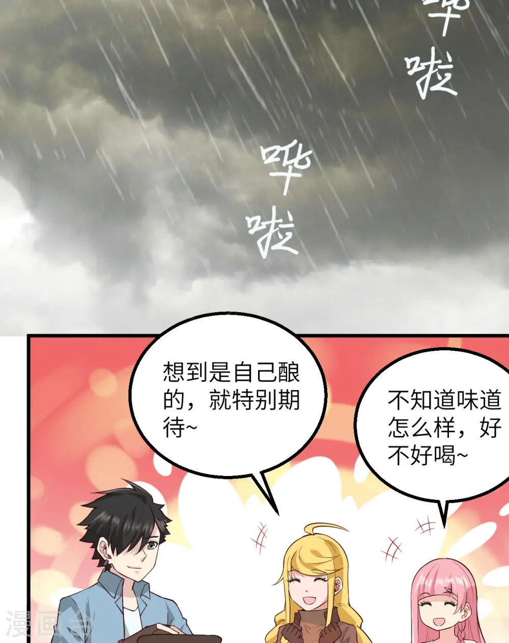 第62话 第23页
