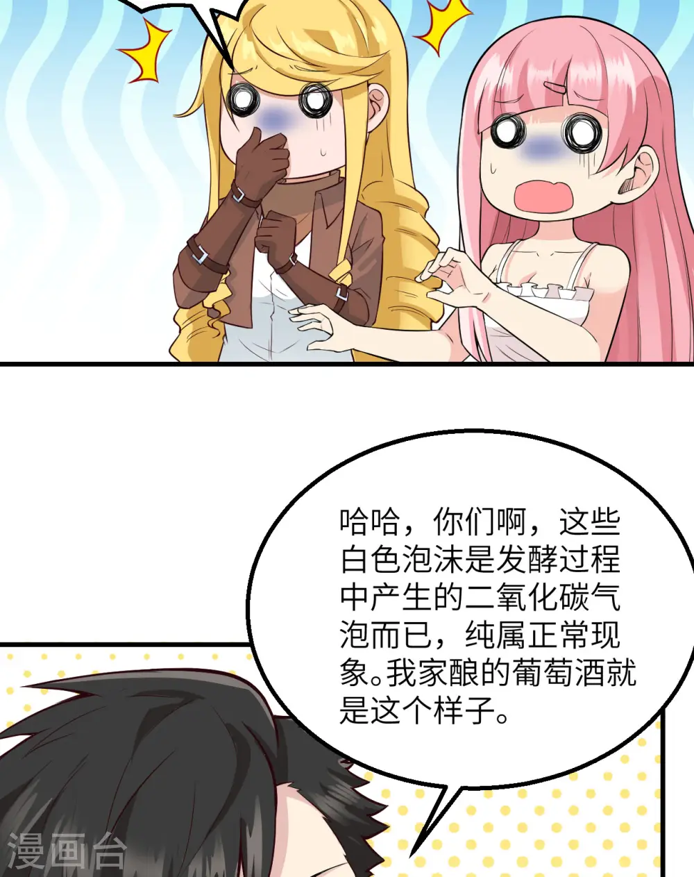 第62话 第26页