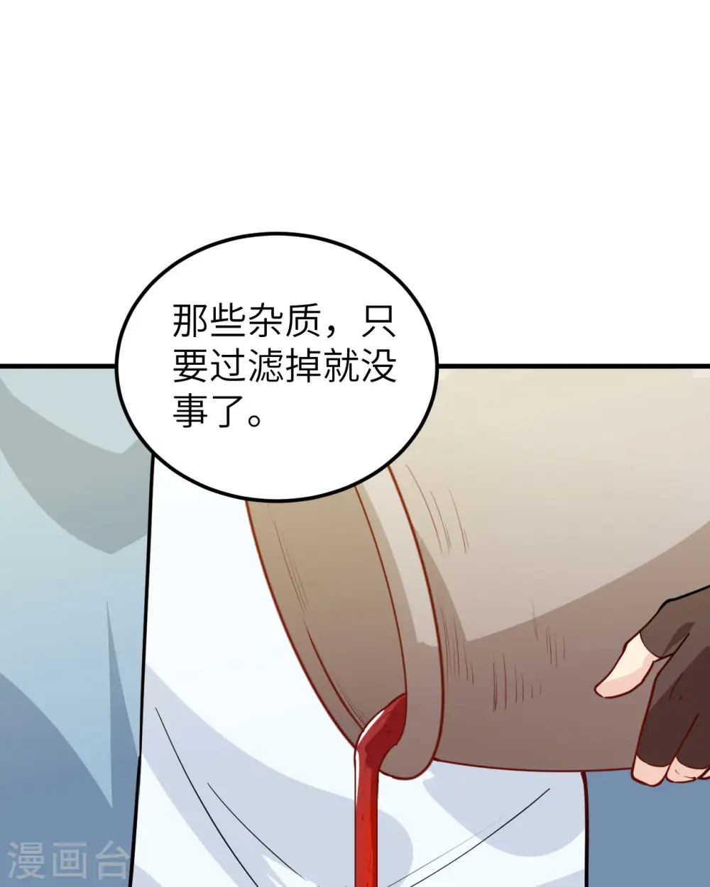 第62话 第28页