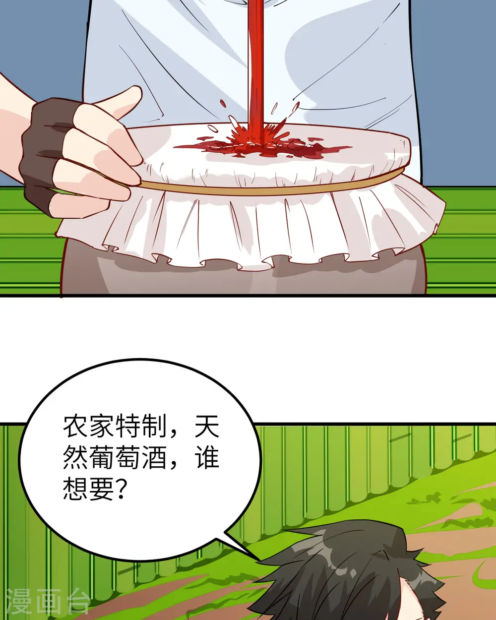 第62话 第29页
