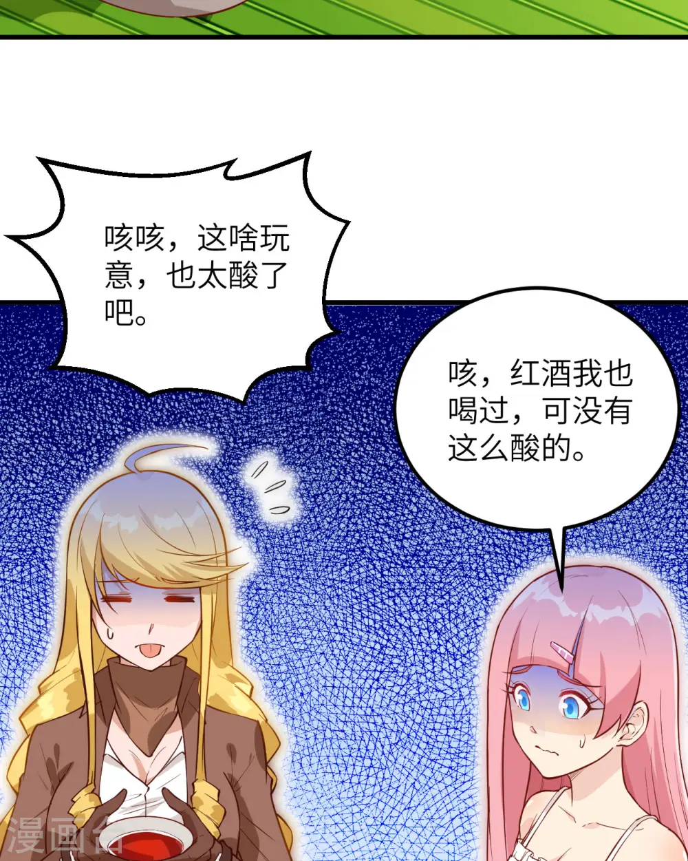 第62话 第31页