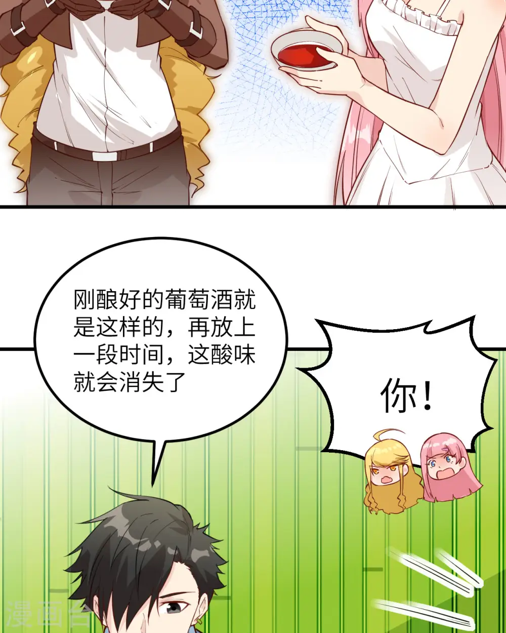 第62话 第32页