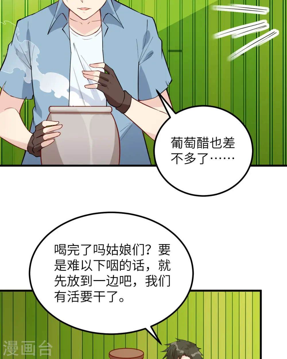 第62话 第33页