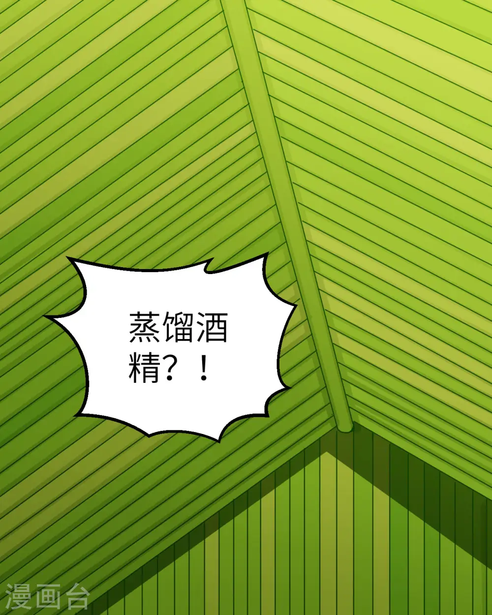 第62话 第35页
