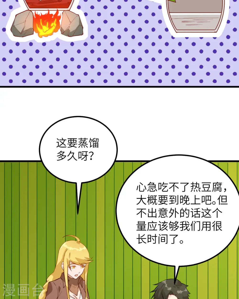 第62话 第37页