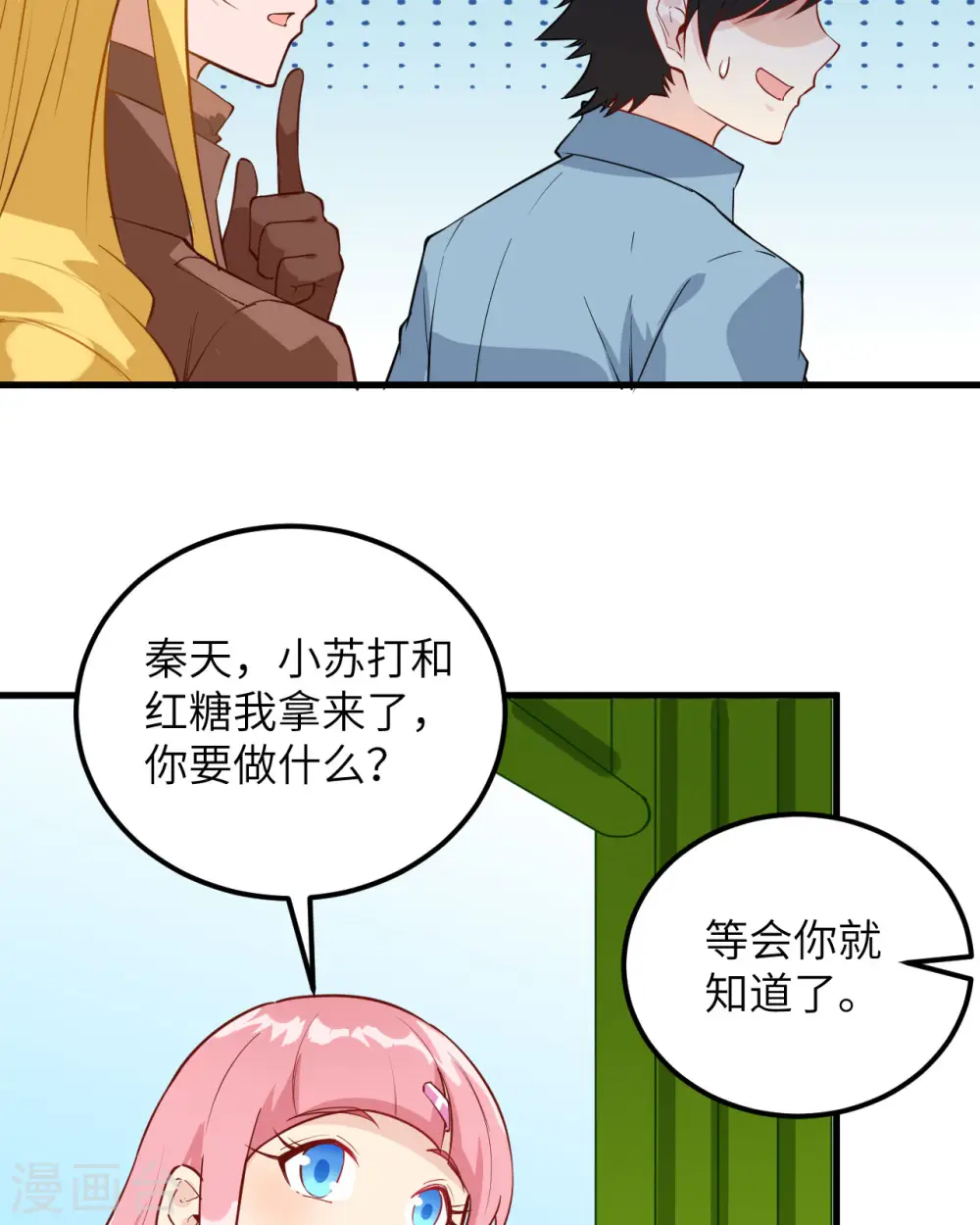 第62话 第40页