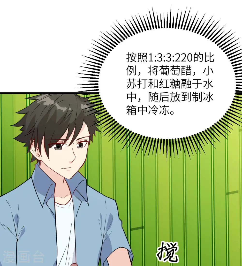 第62话 第42页