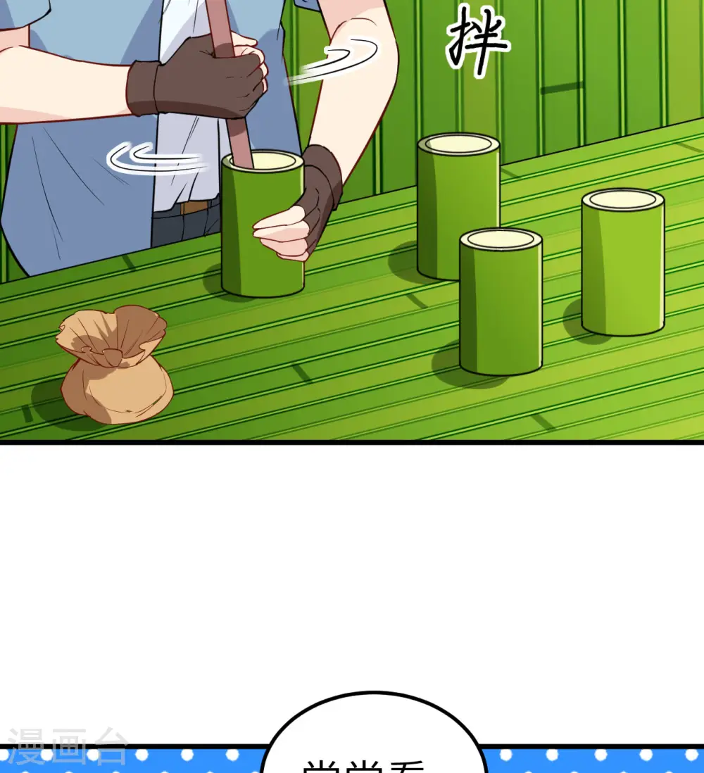 第62话 第43页