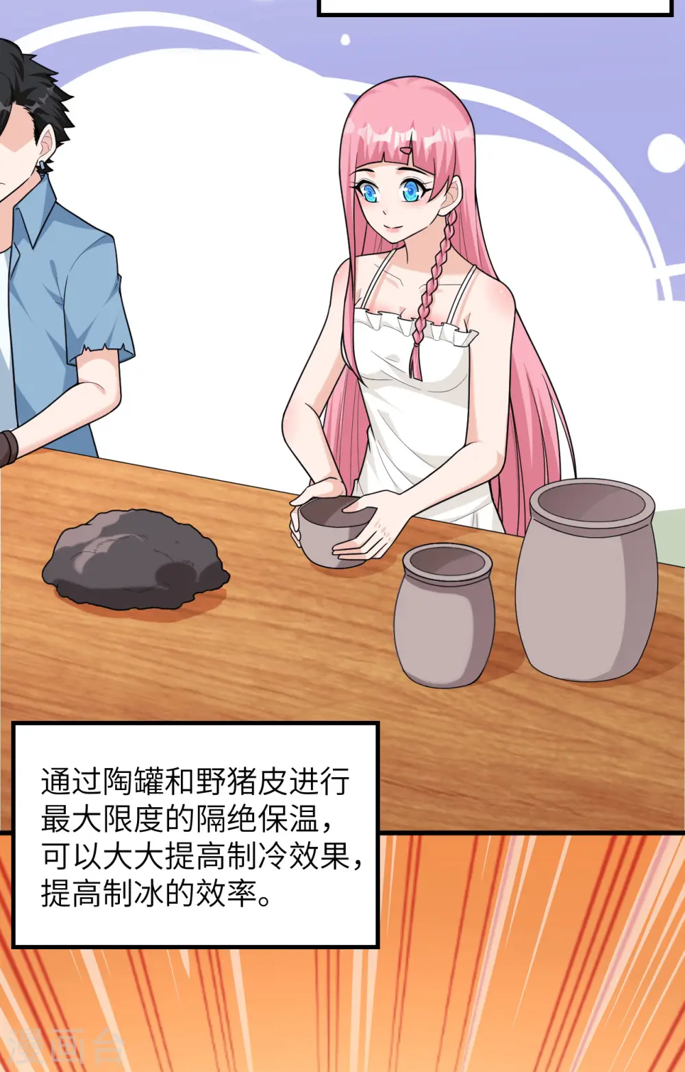 第61话 第3页
