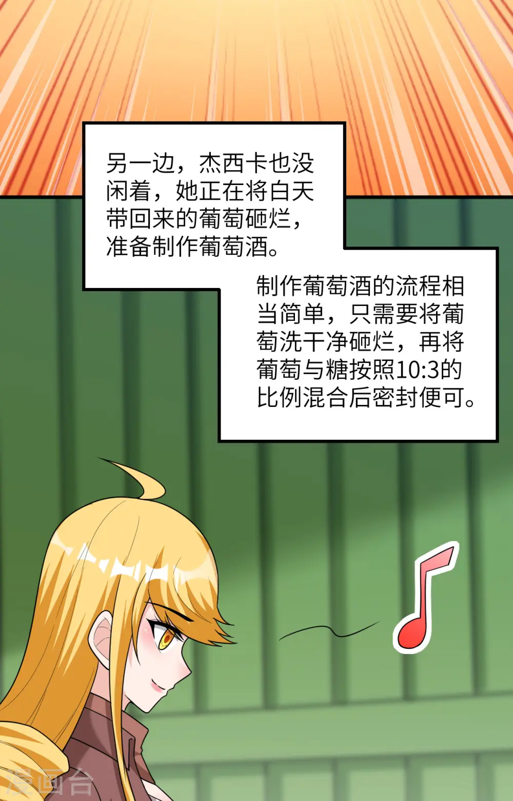 第61话 第5页