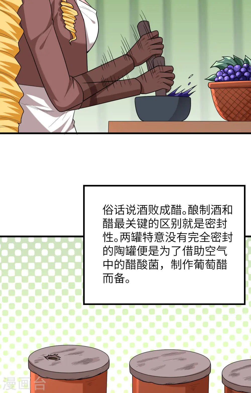 第61话 第6页