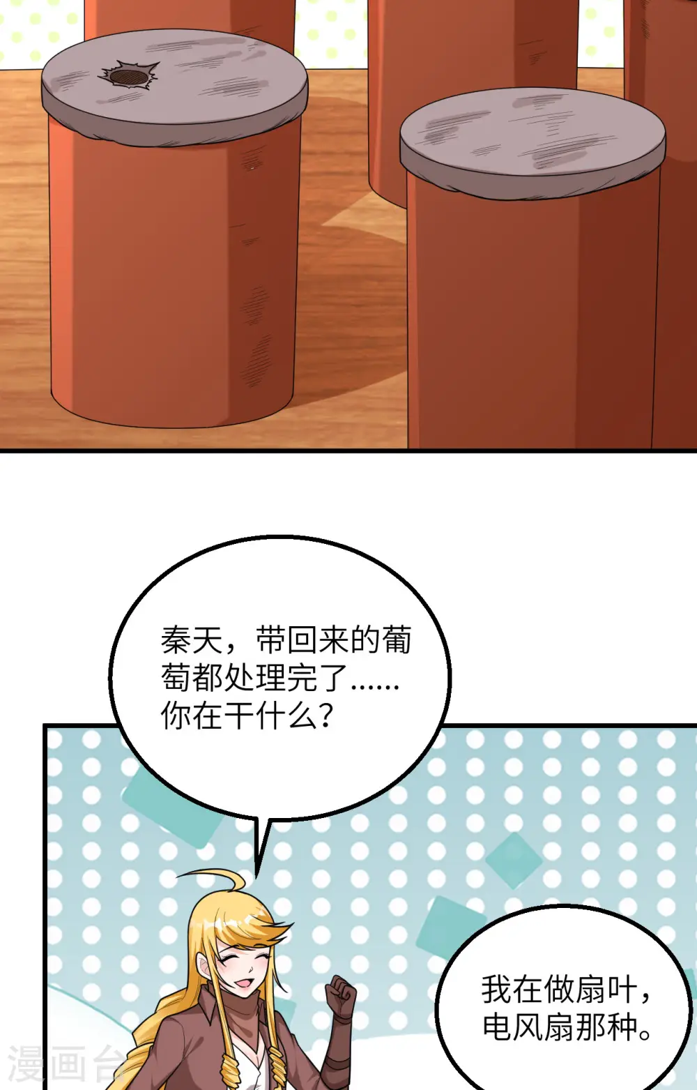 第61话 第7页
