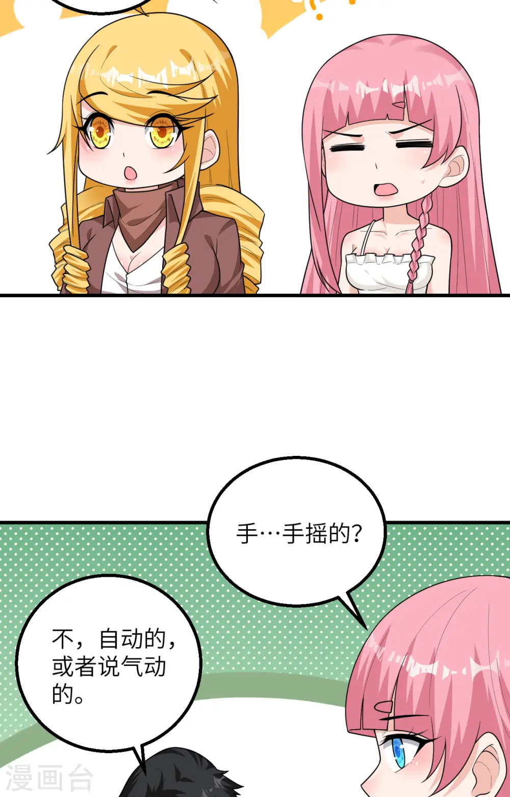 第61话 第10页