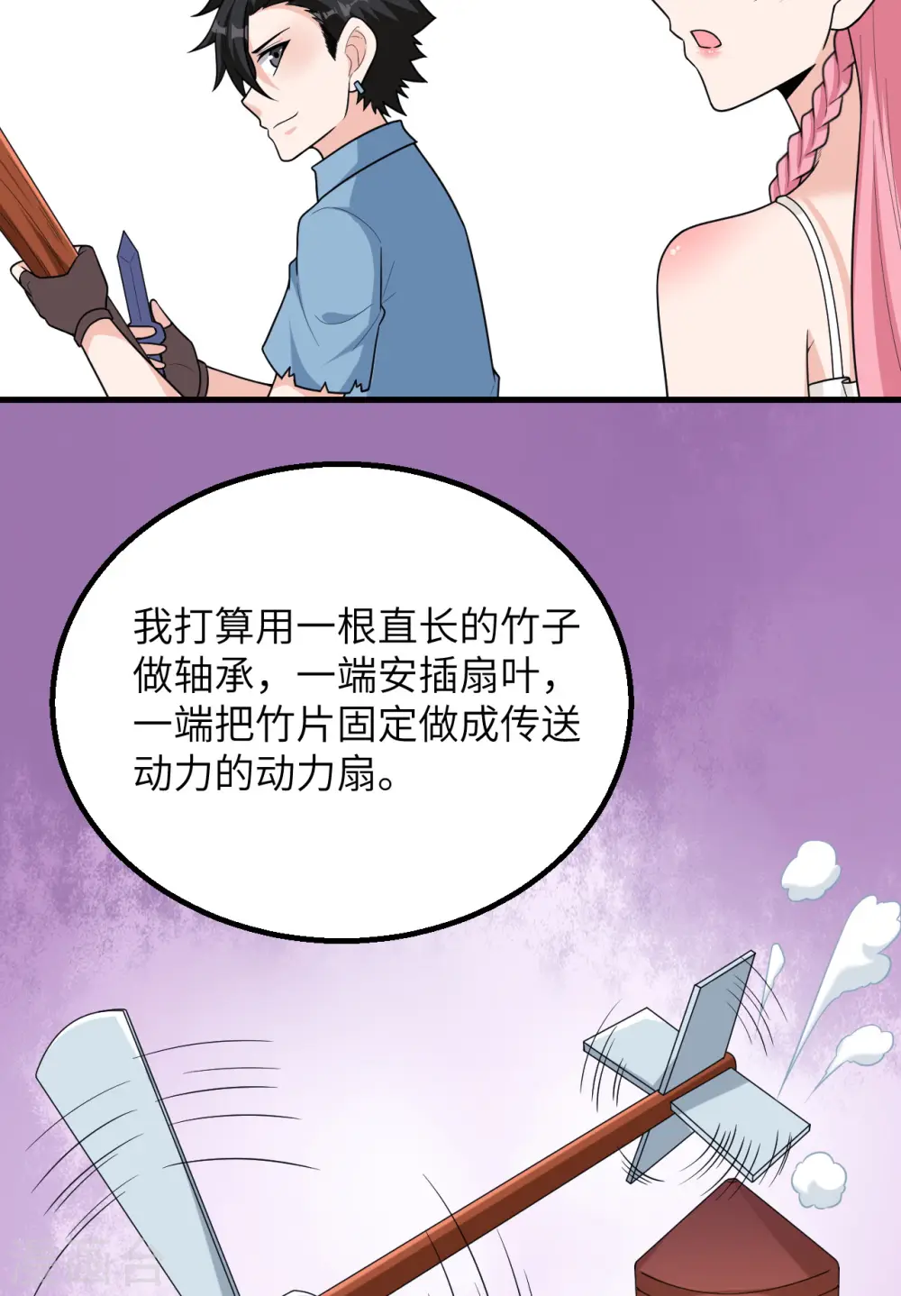 第61话 第11页