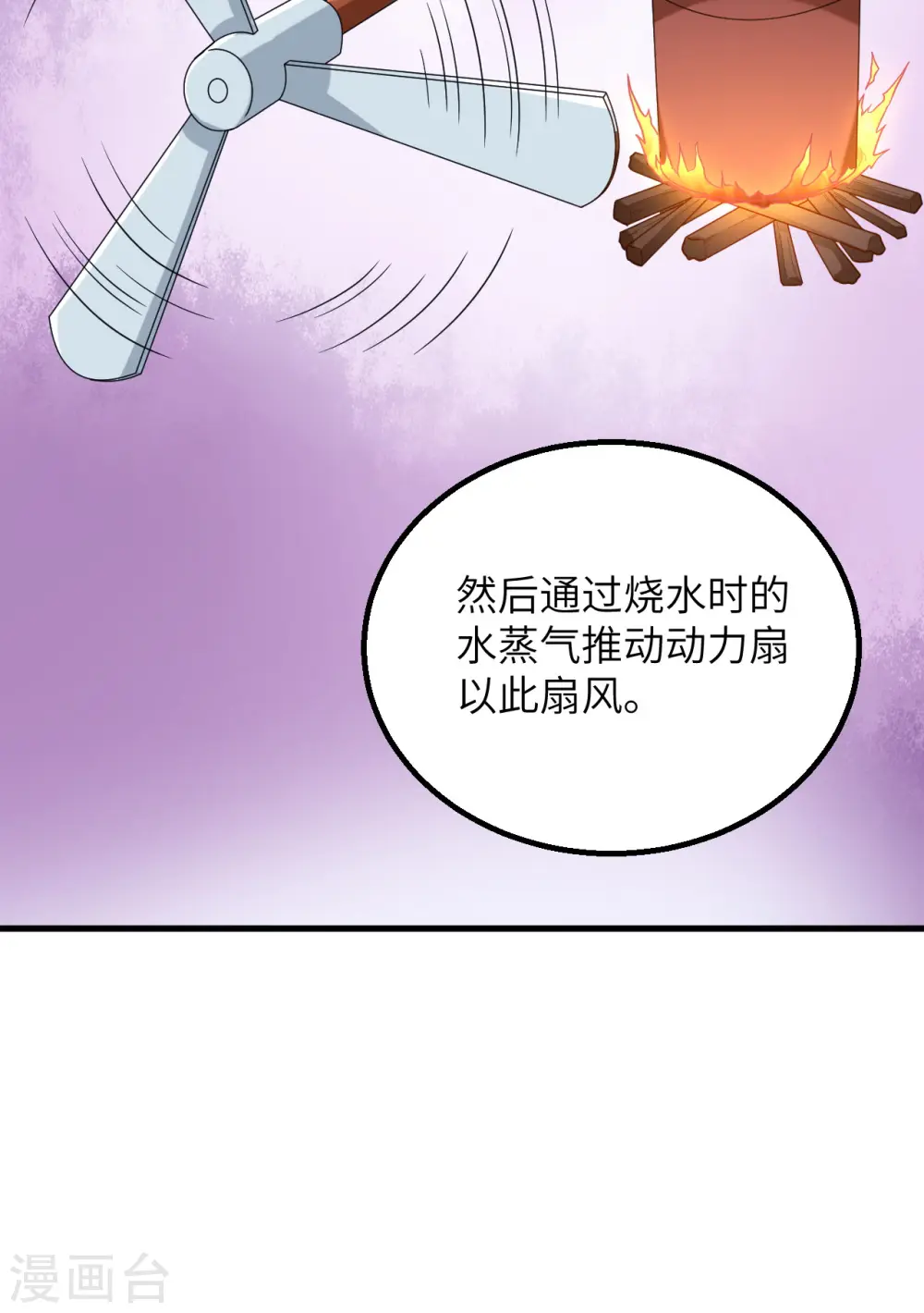 第61话 第12页