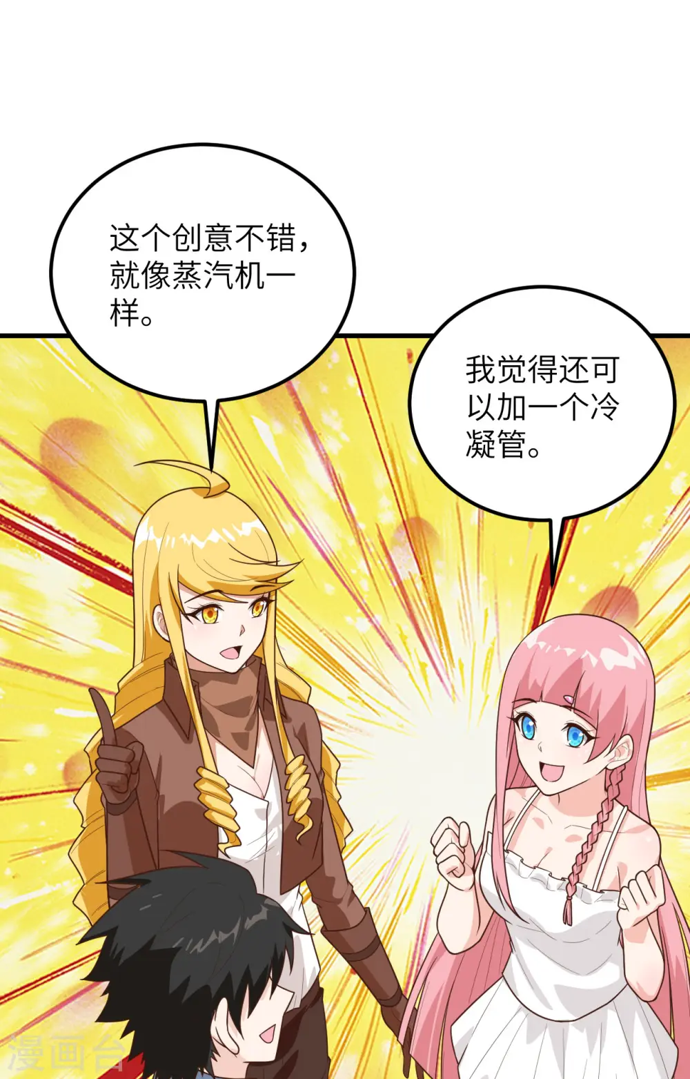 第61话 第13页