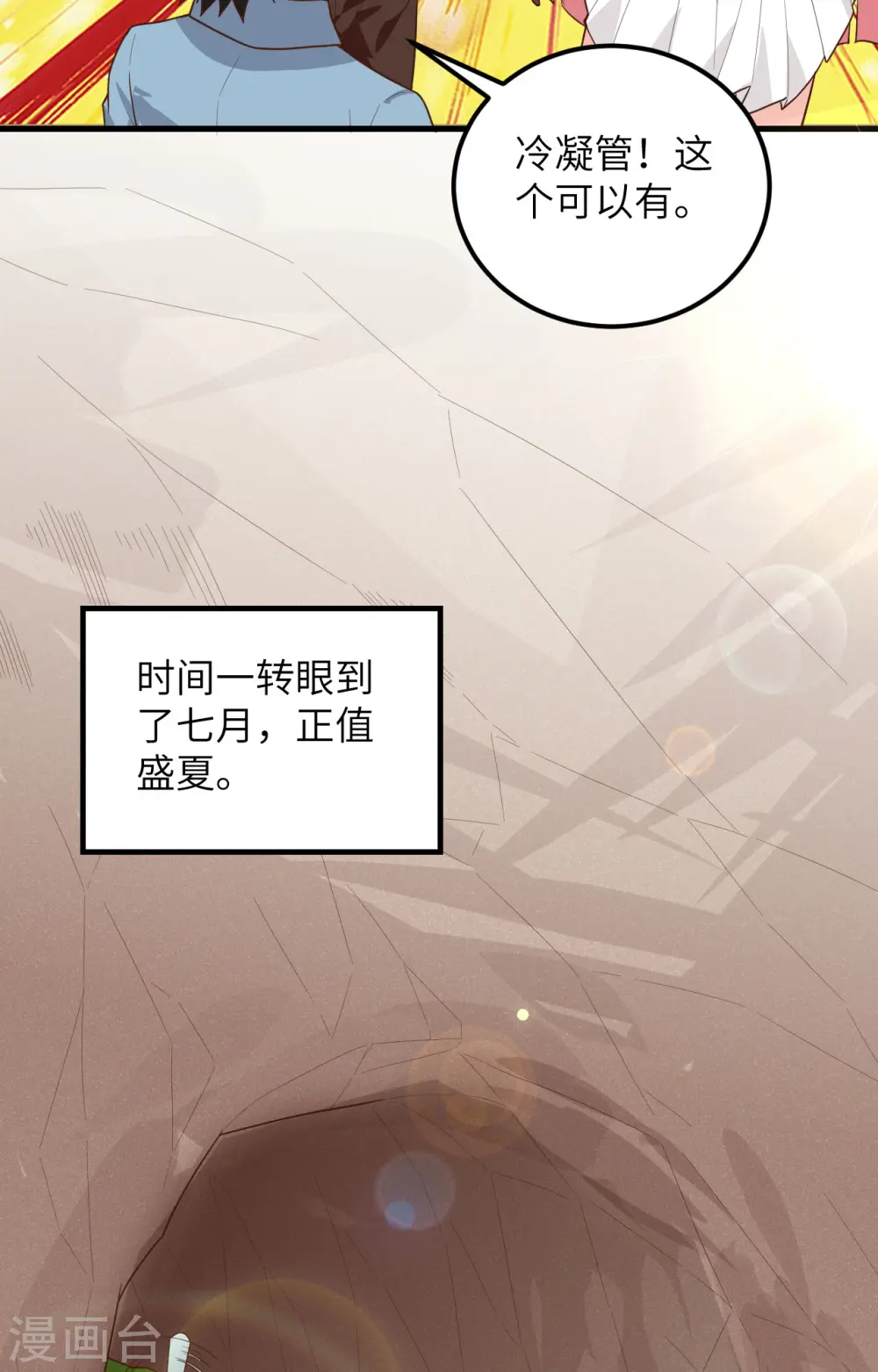 第61话 第14页