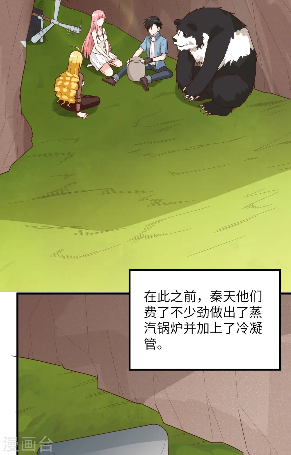 第61话 第15页