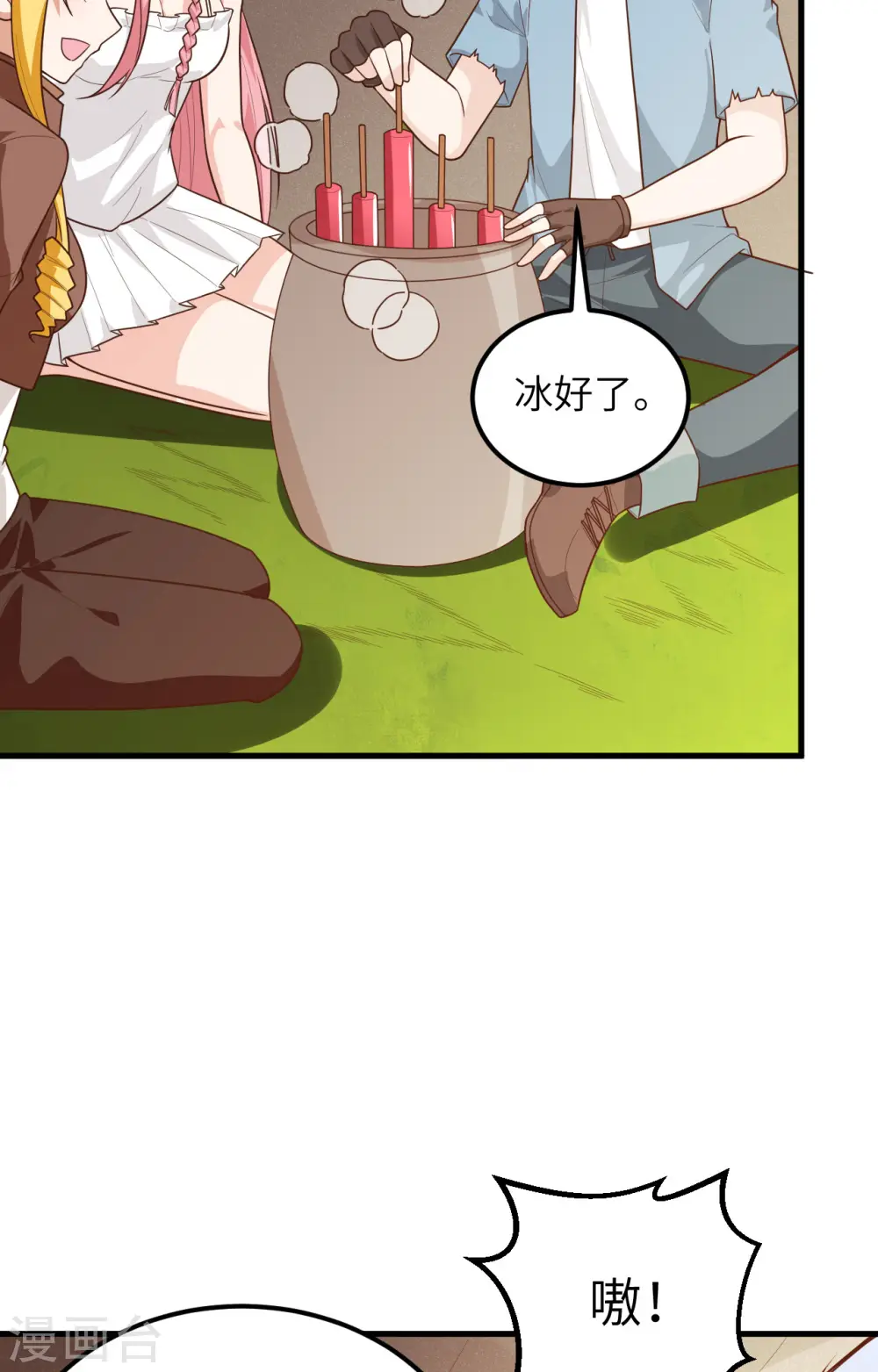 第61话 第18页