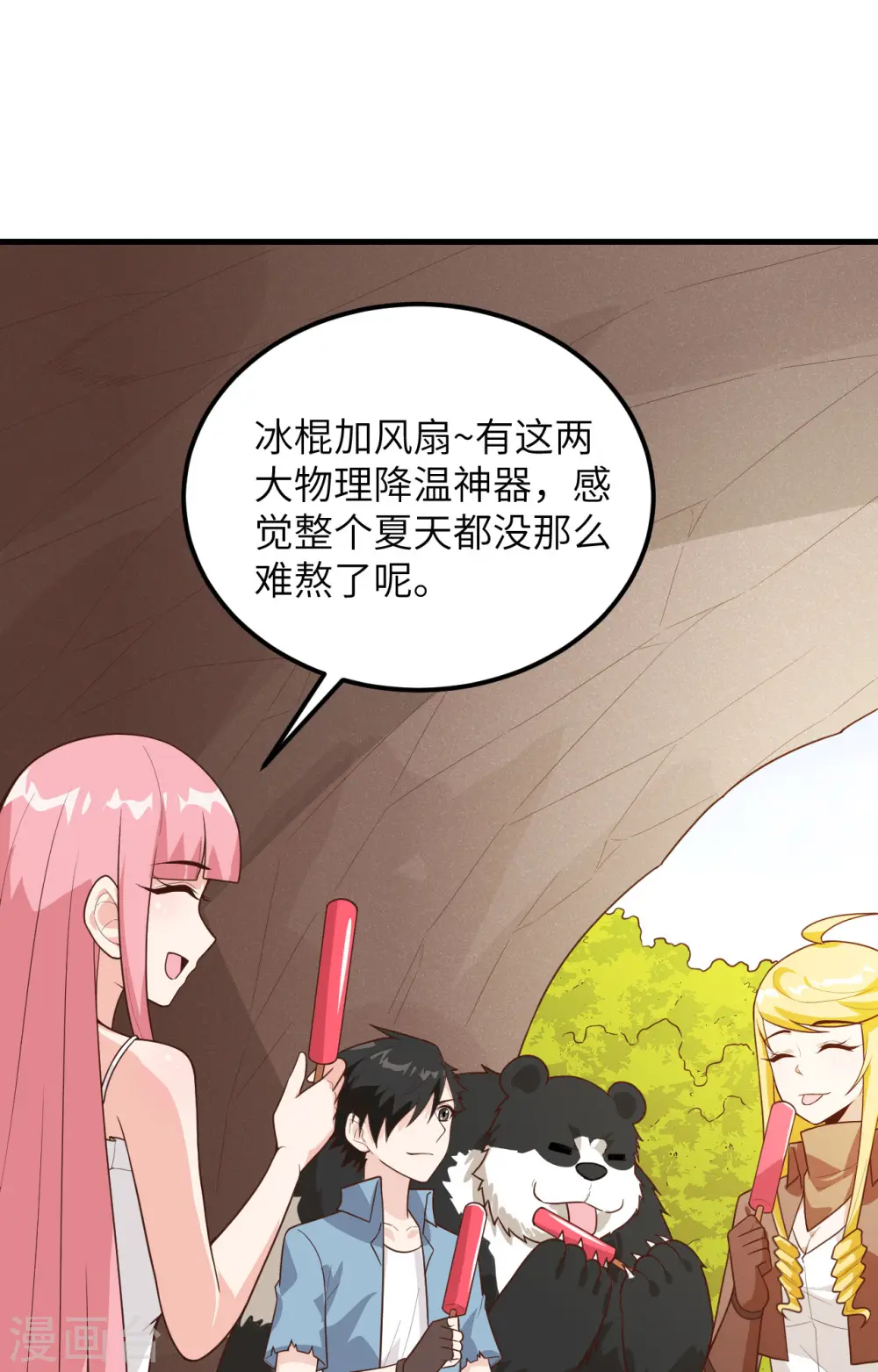 第61话 第20页